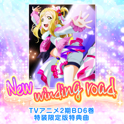 New Winding Road Cover