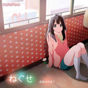 Neguse single