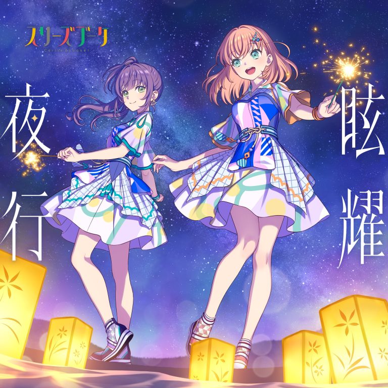 Genyou Love Live! Hasunosora Girls’ High School Idol Club – Genyou Yakou ...